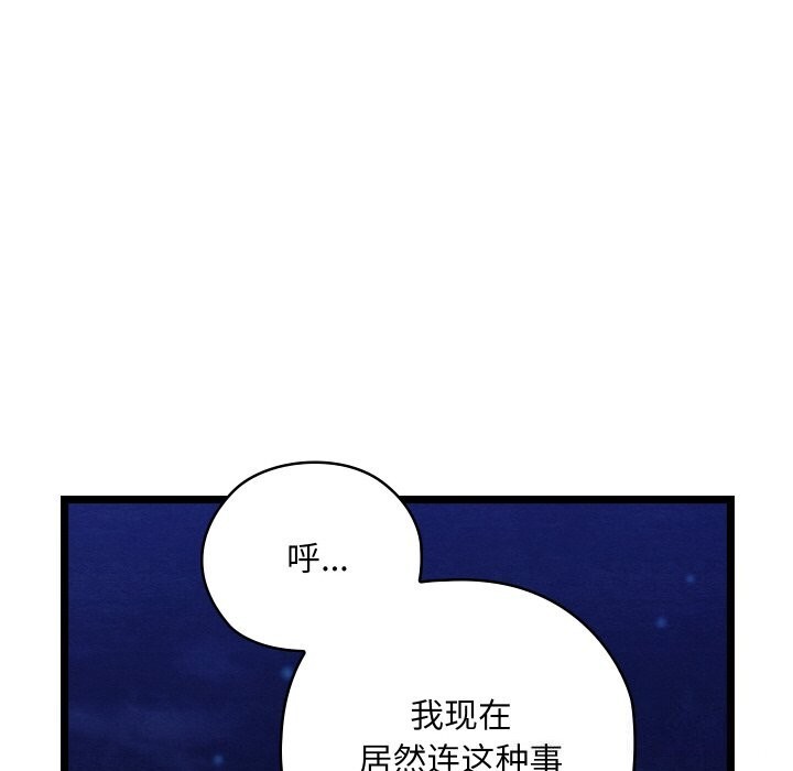 亲密宝鉴第7话