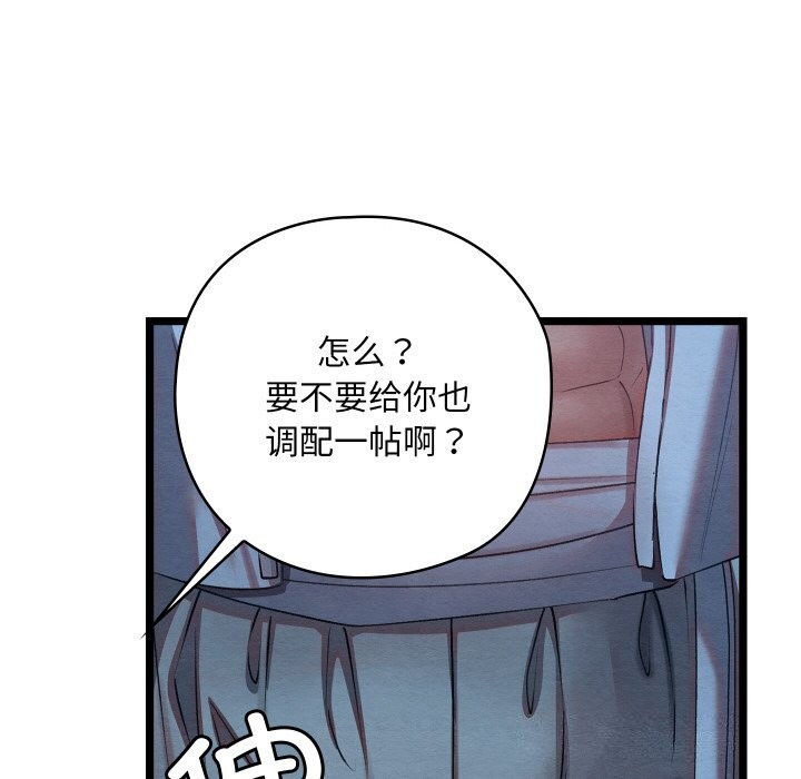 親密寶鑒第7話