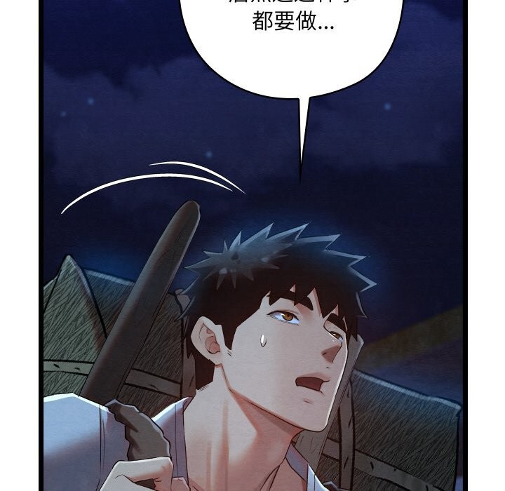 亲密宝鉴第7話