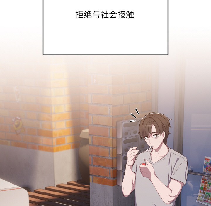 喵來的戀愛第1話