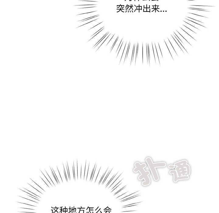 喵來的戀愛第1話