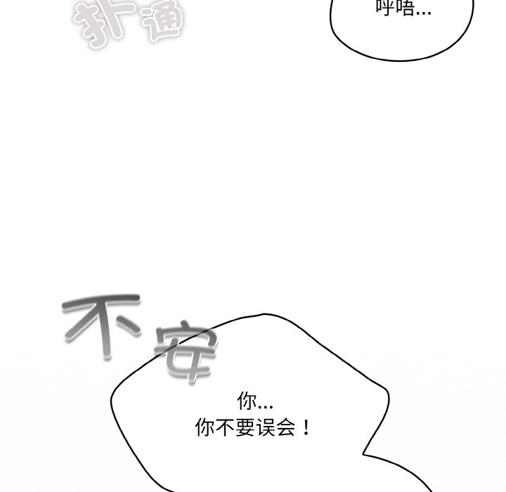 喵來的戀愛第1話
