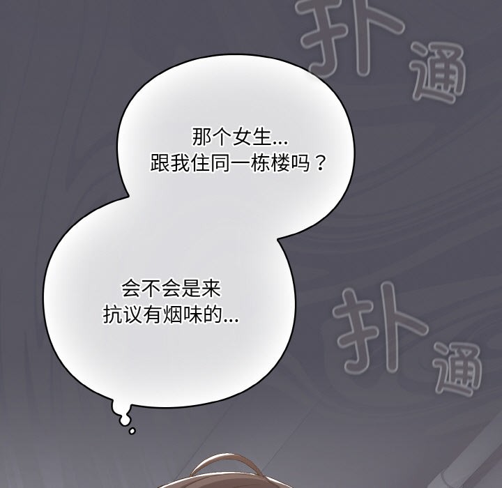 喵來的戀愛第1話