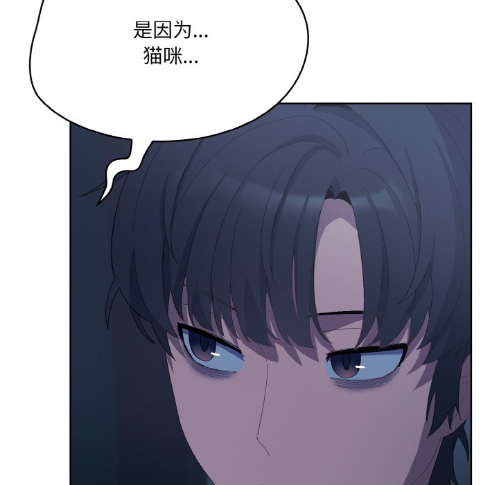 喵來的戀愛第2話