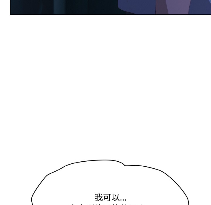 喵來的戀愛第2話