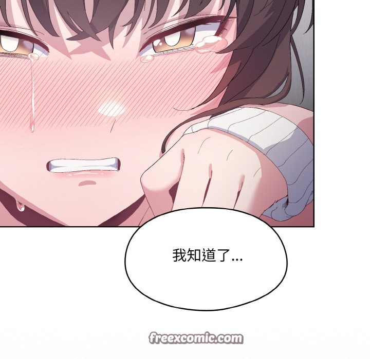 《喵来的恋爱》第2话