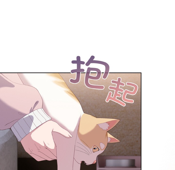 喵來的戀愛第2話