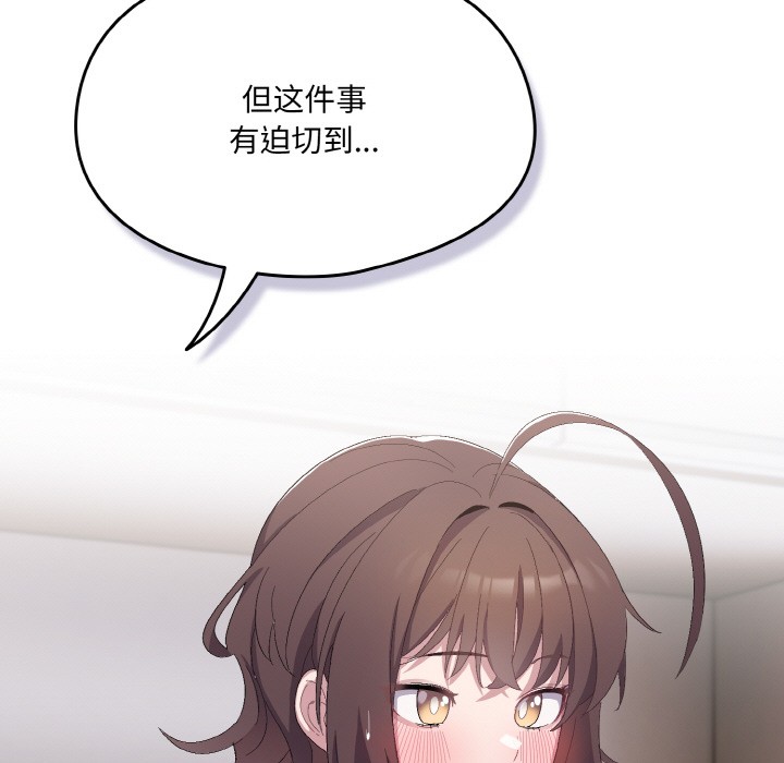 喵來的戀愛第2話