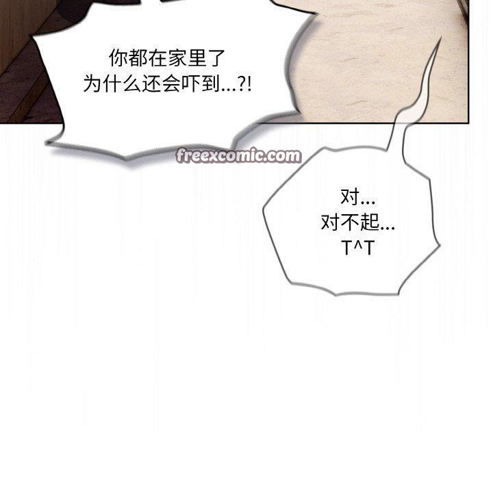 喵来的恋爱第3话