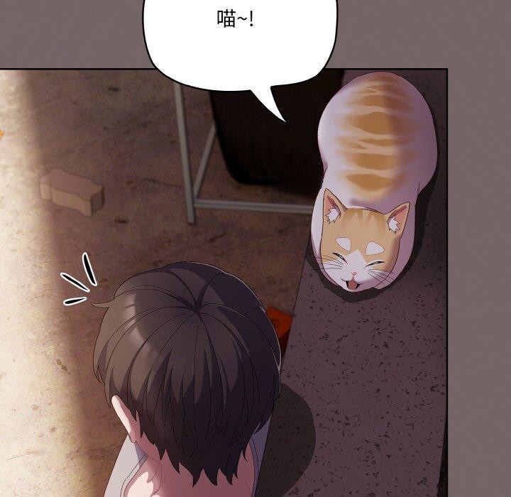 喵來的戀愛第3話