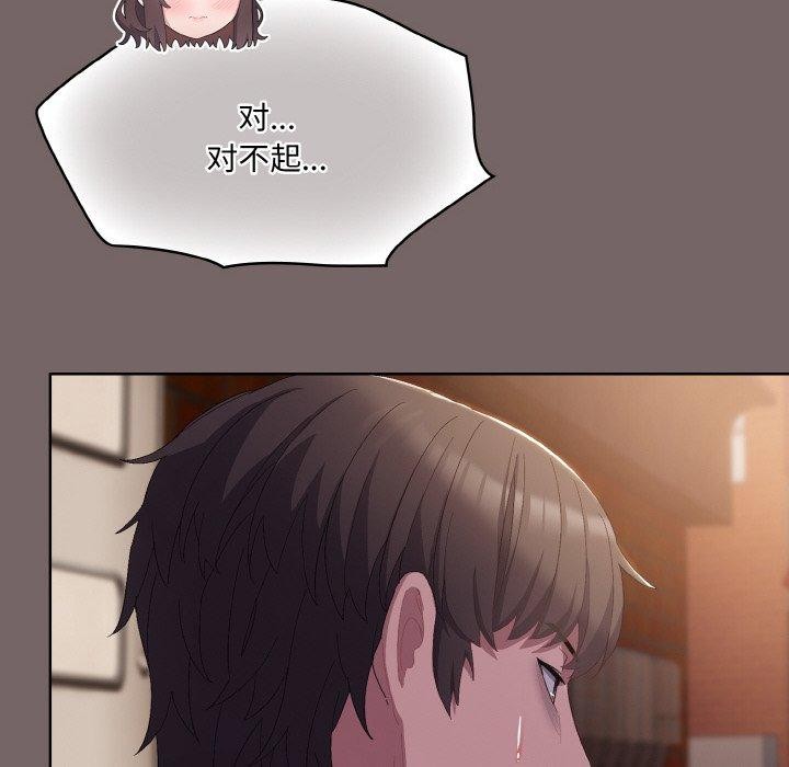 喵來的戀愛第3話