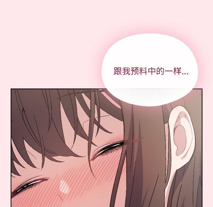 喵來的戀愛第3話