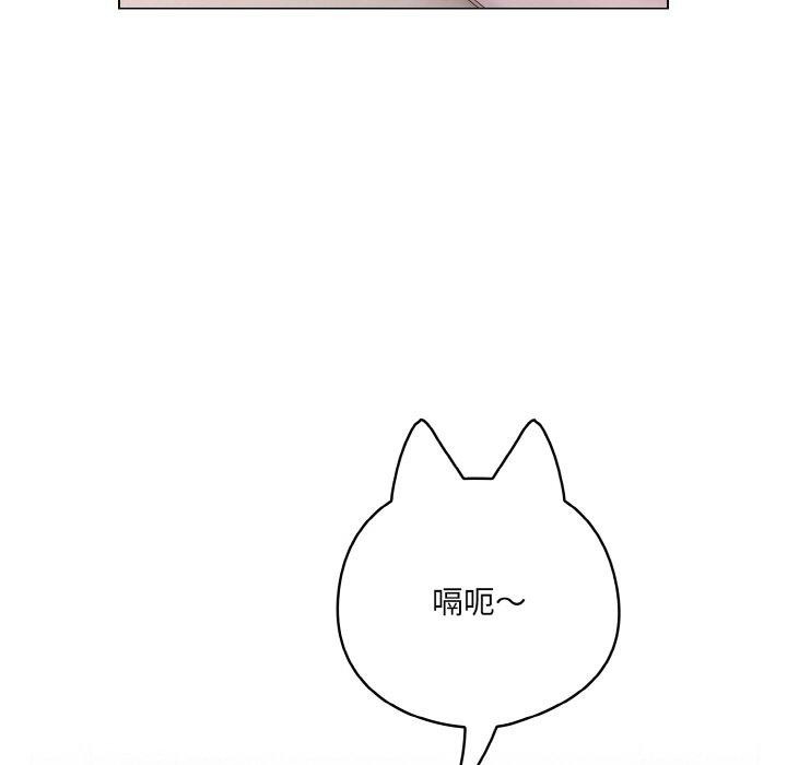 喵來的戀愛第4話