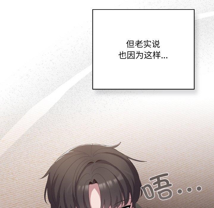 喵來的戀愛第4話