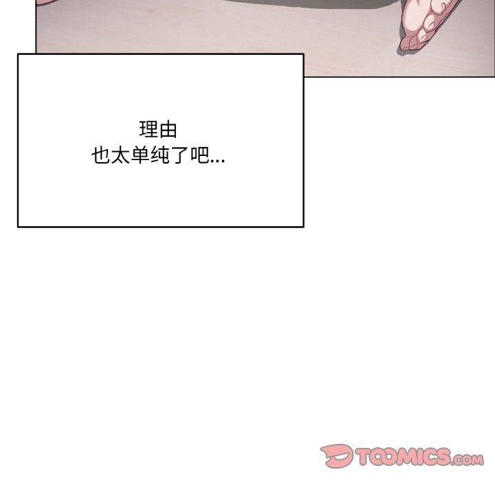 喵來的戀愛第4話