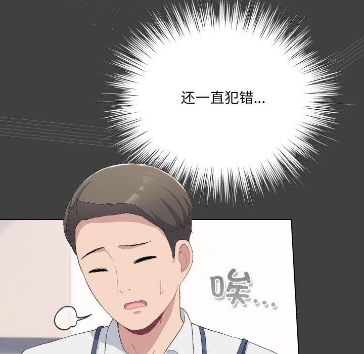 喵来的恋爱第4话