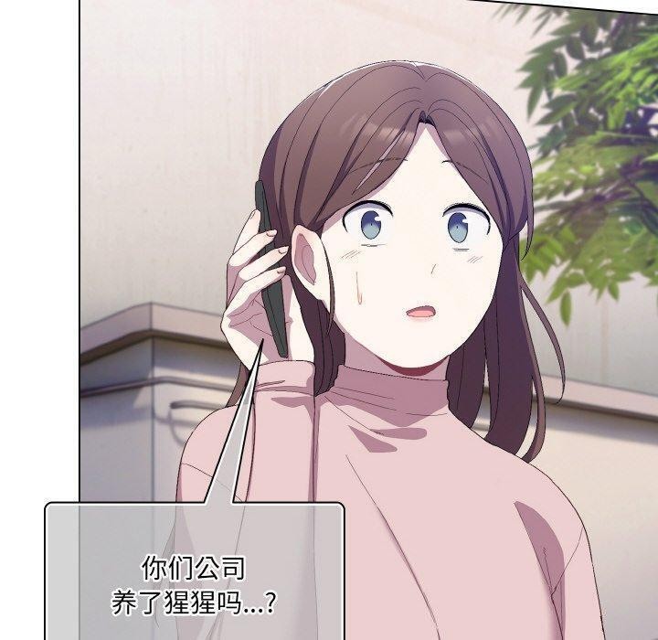 喵來的戀愛第4話