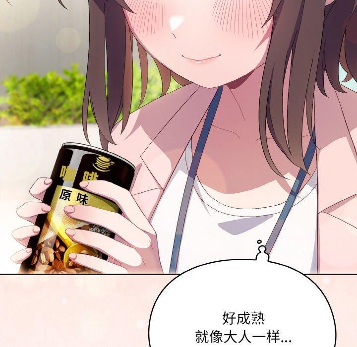 喵來的戀愛第4話
