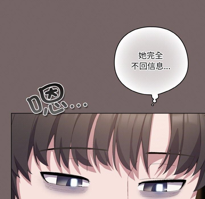 喵來的戀愛第4話