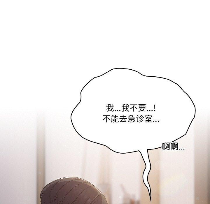 《喵来的恋爱》第5话