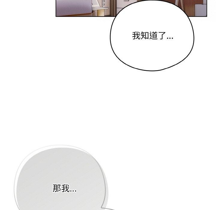 喵來的戀愛第5話