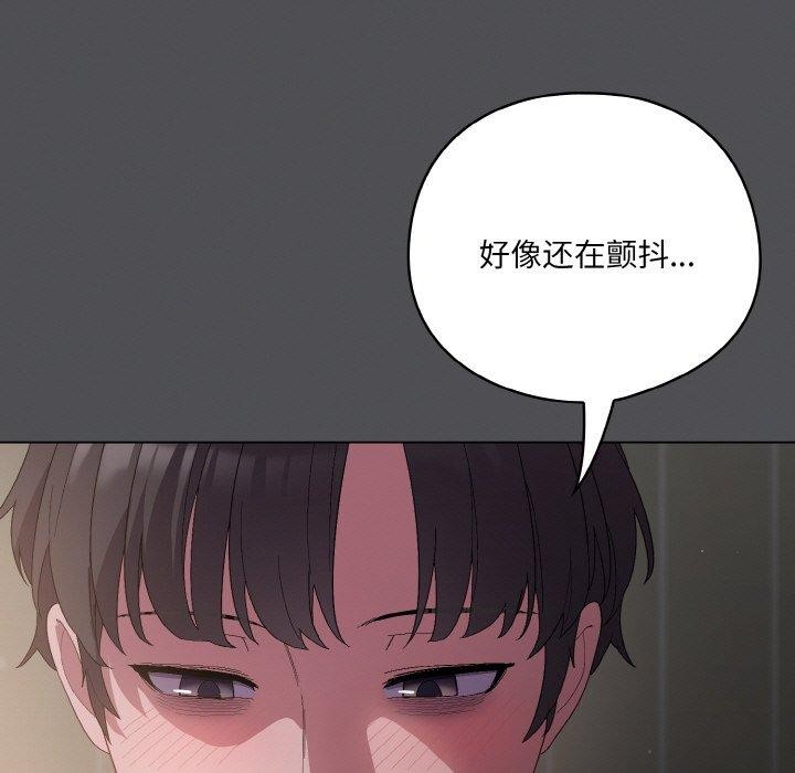 《喵来的恋爱》第5话