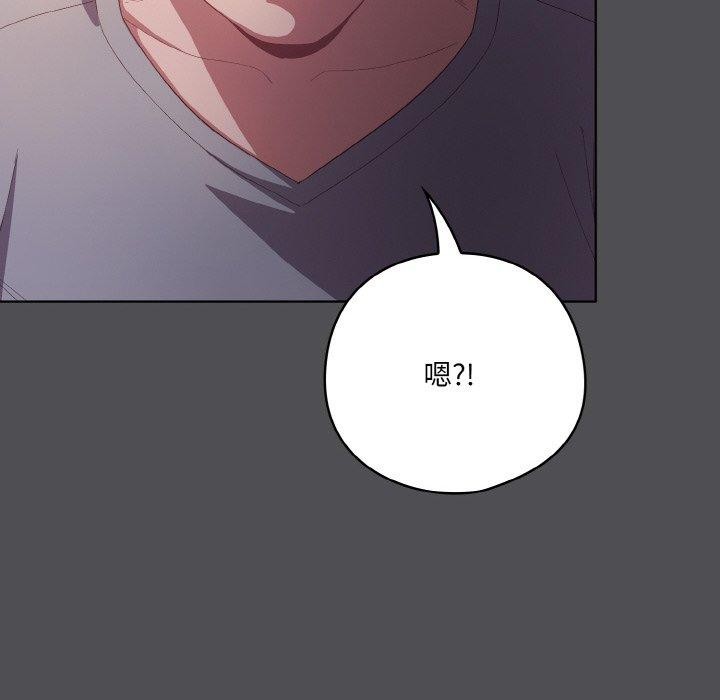 《喵来的恋爱》第5话