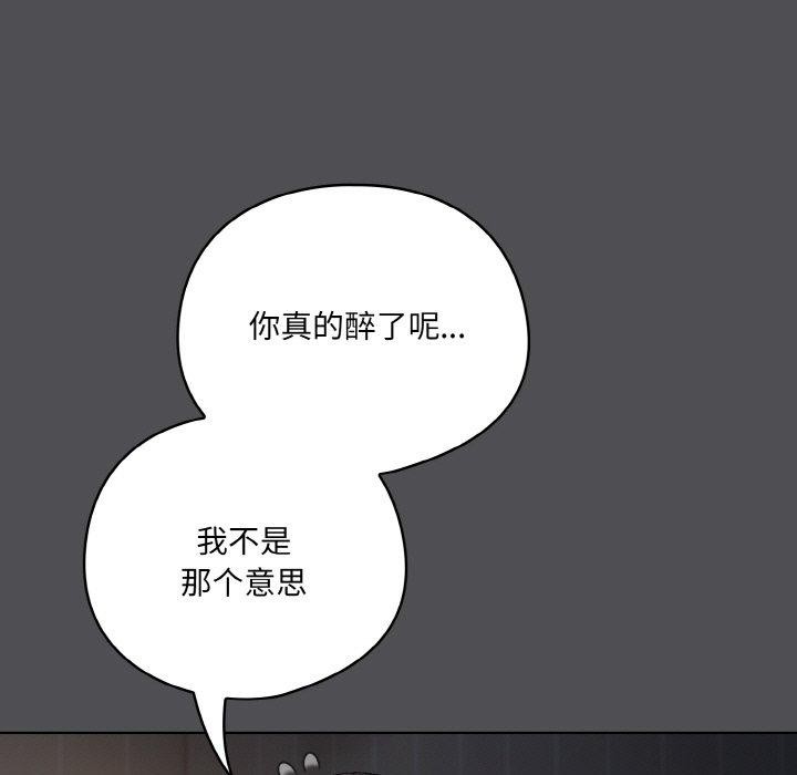 喵來的戀愛第5話