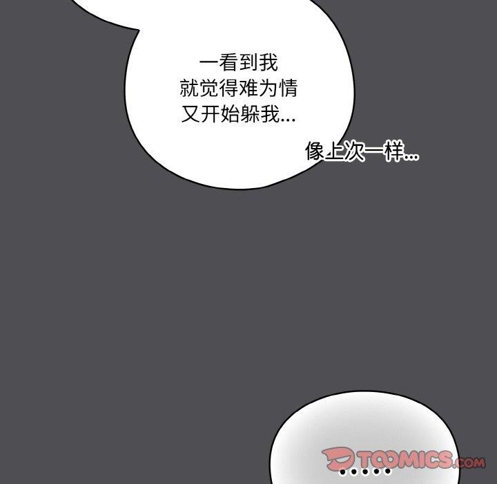 喵来的恋爱第5话
