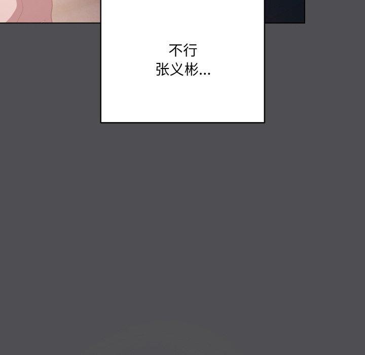 《喵来的恋爱》第5话