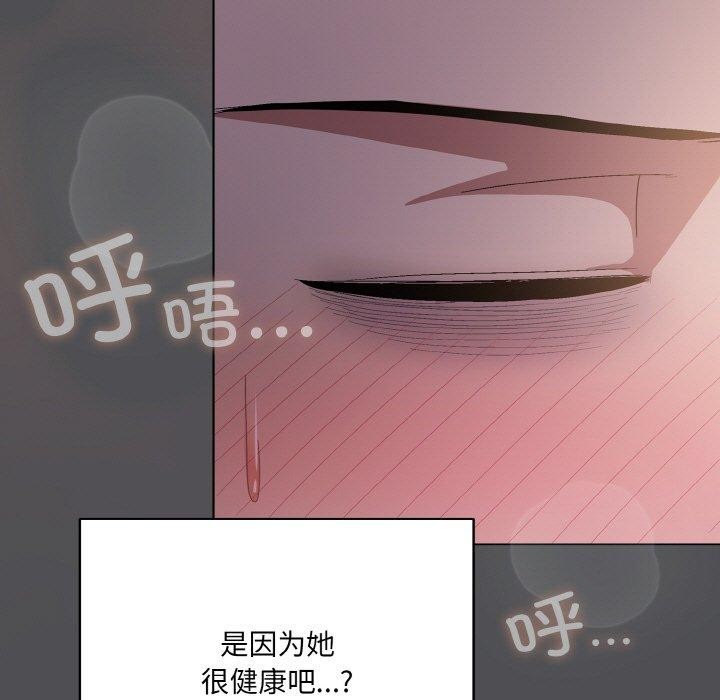 喵來的戀愛第5話