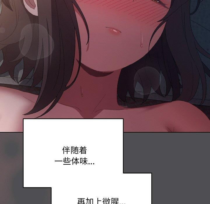 喵來的戀愛第5話