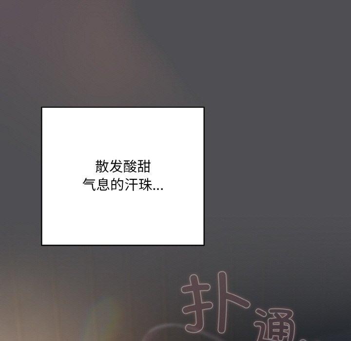 《喵来的恋爱》第5话