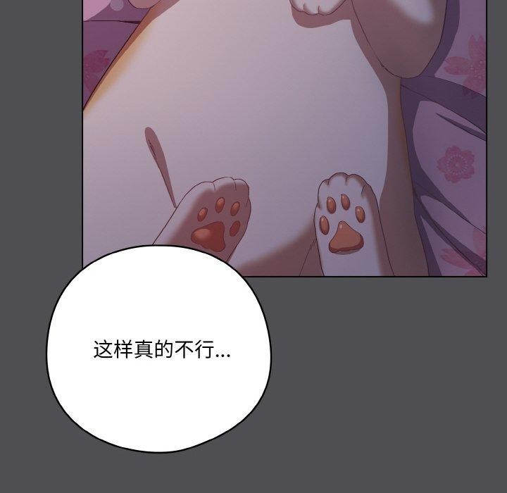 《喵来的恋爱》第5话