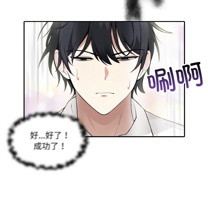异世界骑士团长第1话