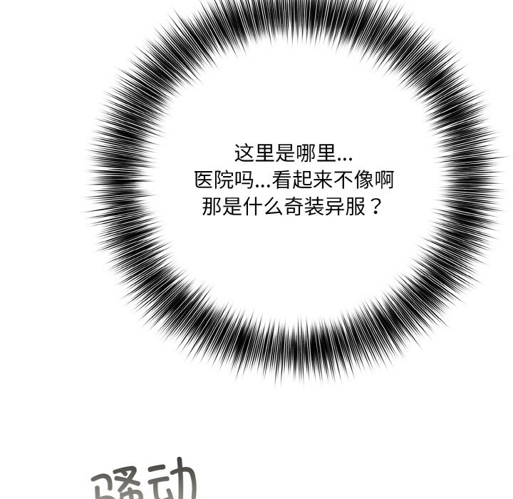 異世界騎士團長第1話