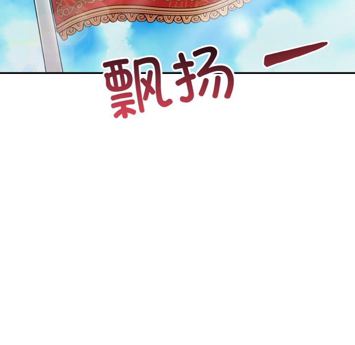 《异世界骑士团长》第1话