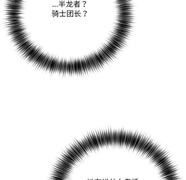異世界騎士團長第1話