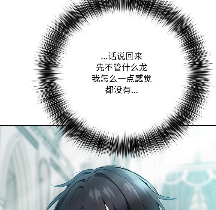 異世界騎士團長第1話