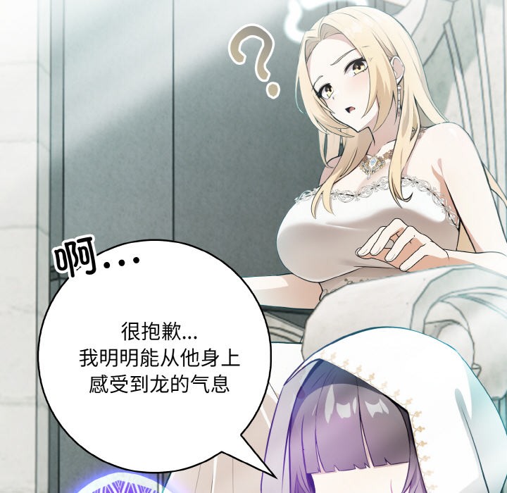 異世界騎士團長第1話