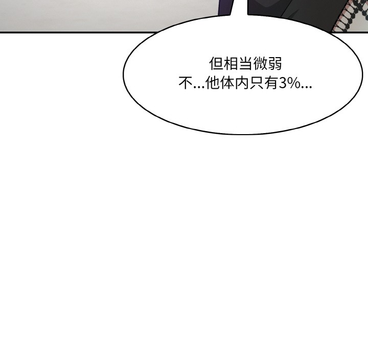 异世界骑士团长第1话