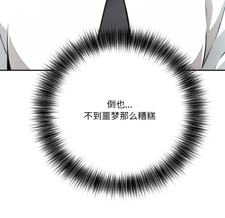 《异世界骑士团长》第1话
