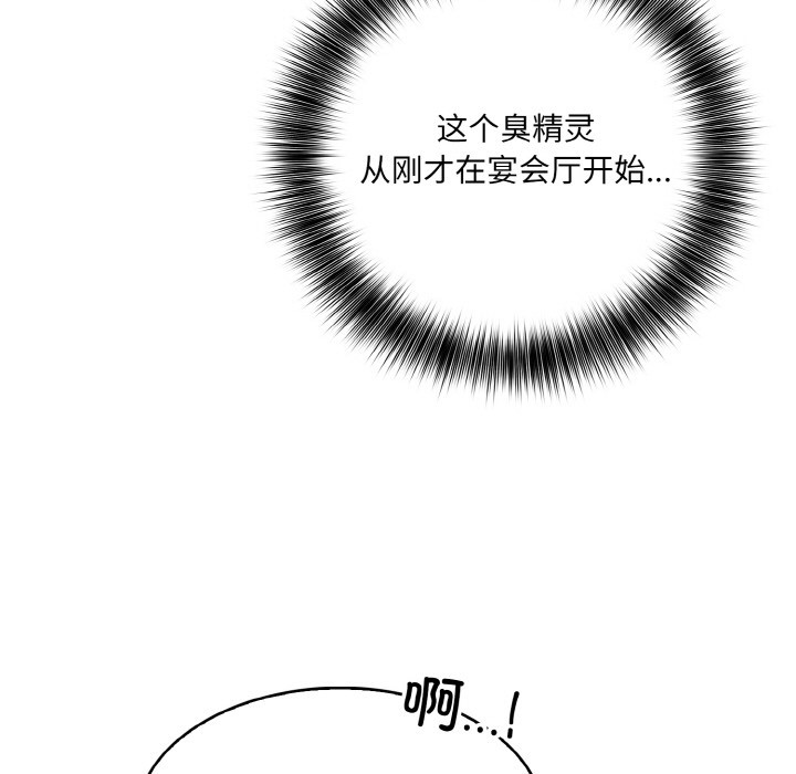 《异世界骑士团长》第1话