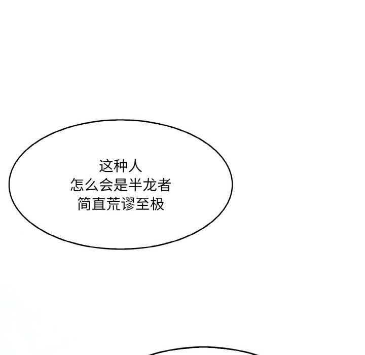 異世界騎士團長第1話