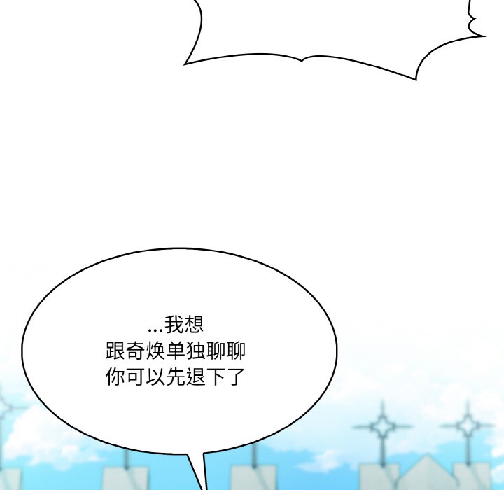 异世界骑士团长第1话