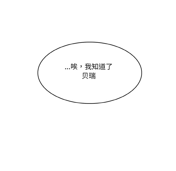 異世界騎士團長第1話