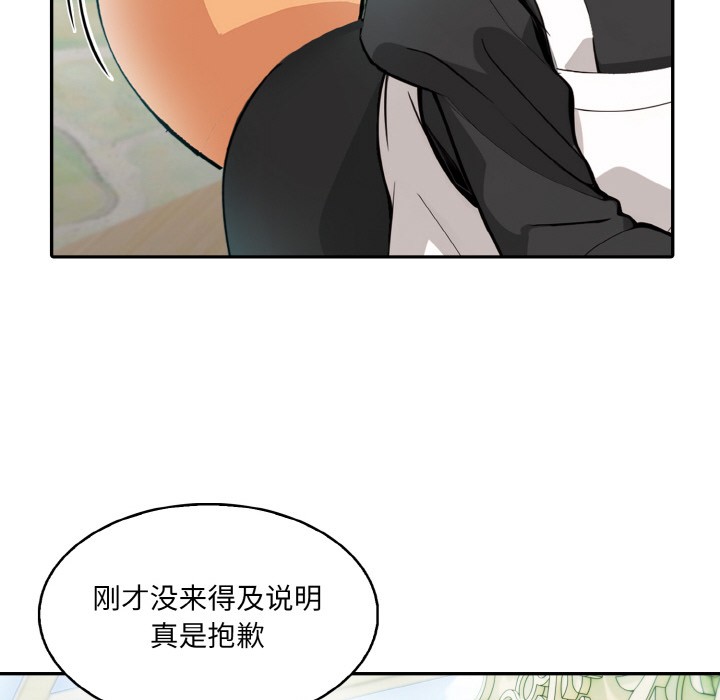异世界骑士团长第1话
