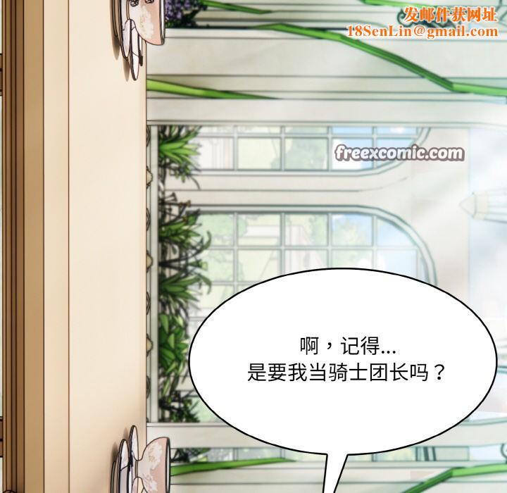 異世界騎士團長第1話