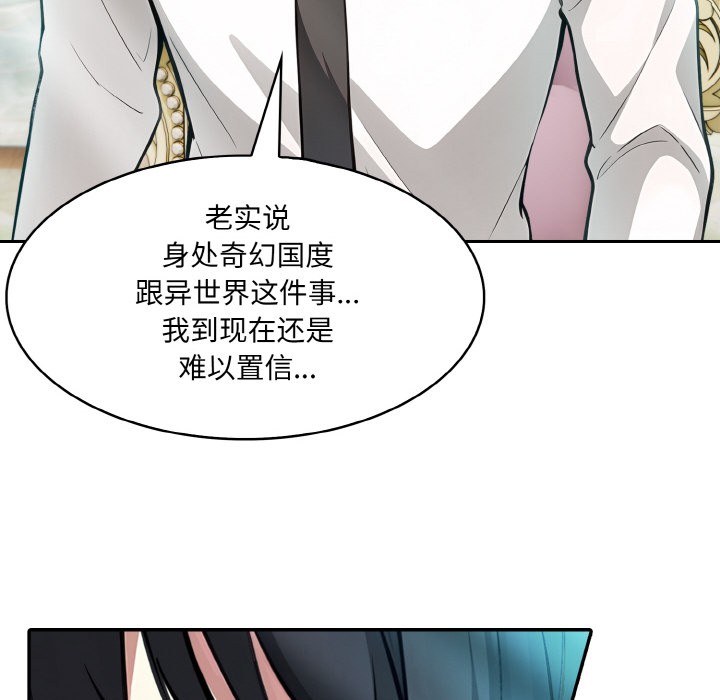 異世界騎士團長第1話