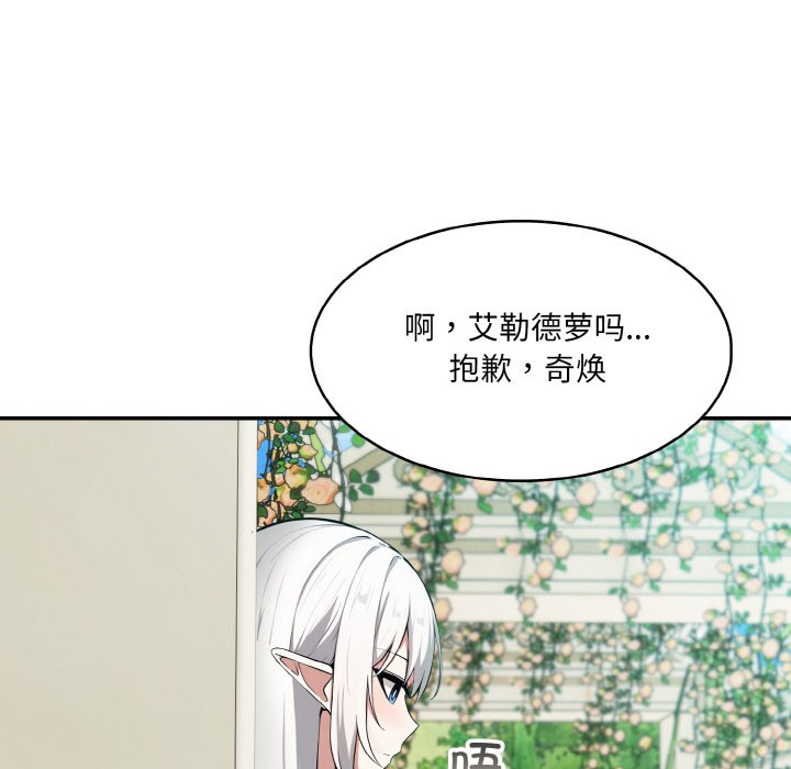 异世界骑士团长第1话